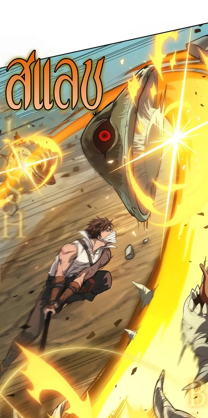 The Last Adventurer ตอนที่ 9 หน้า 61