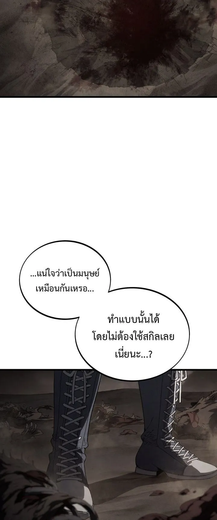 Sandmancer of the Scorched Desert จอมเวททรายแห่งทะเลทรายอันมอดไหม้ ตอนที่ 13 หน้า 16