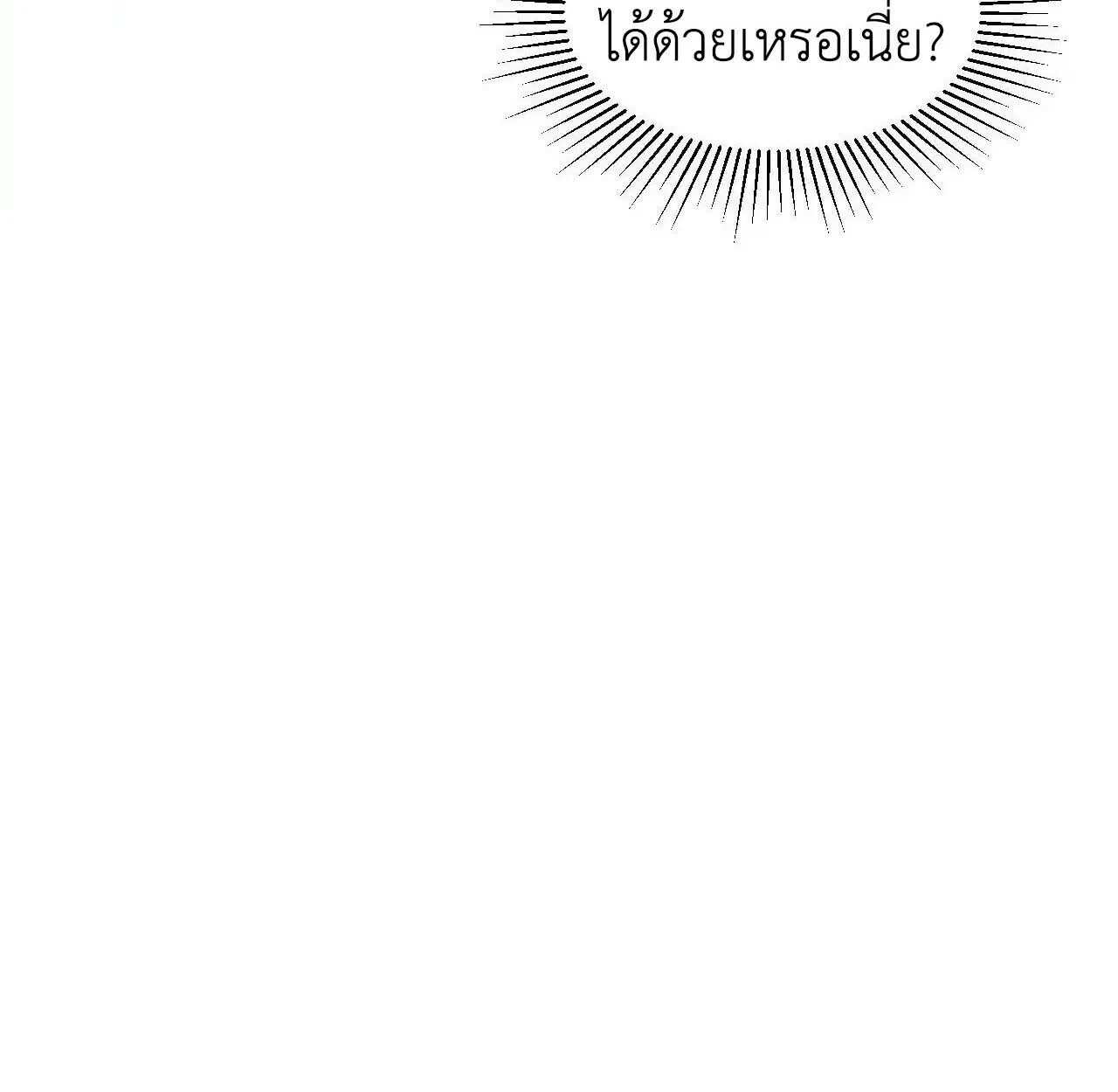Axe God Path of Invincibility ตอนที่ 6 หน้า 23