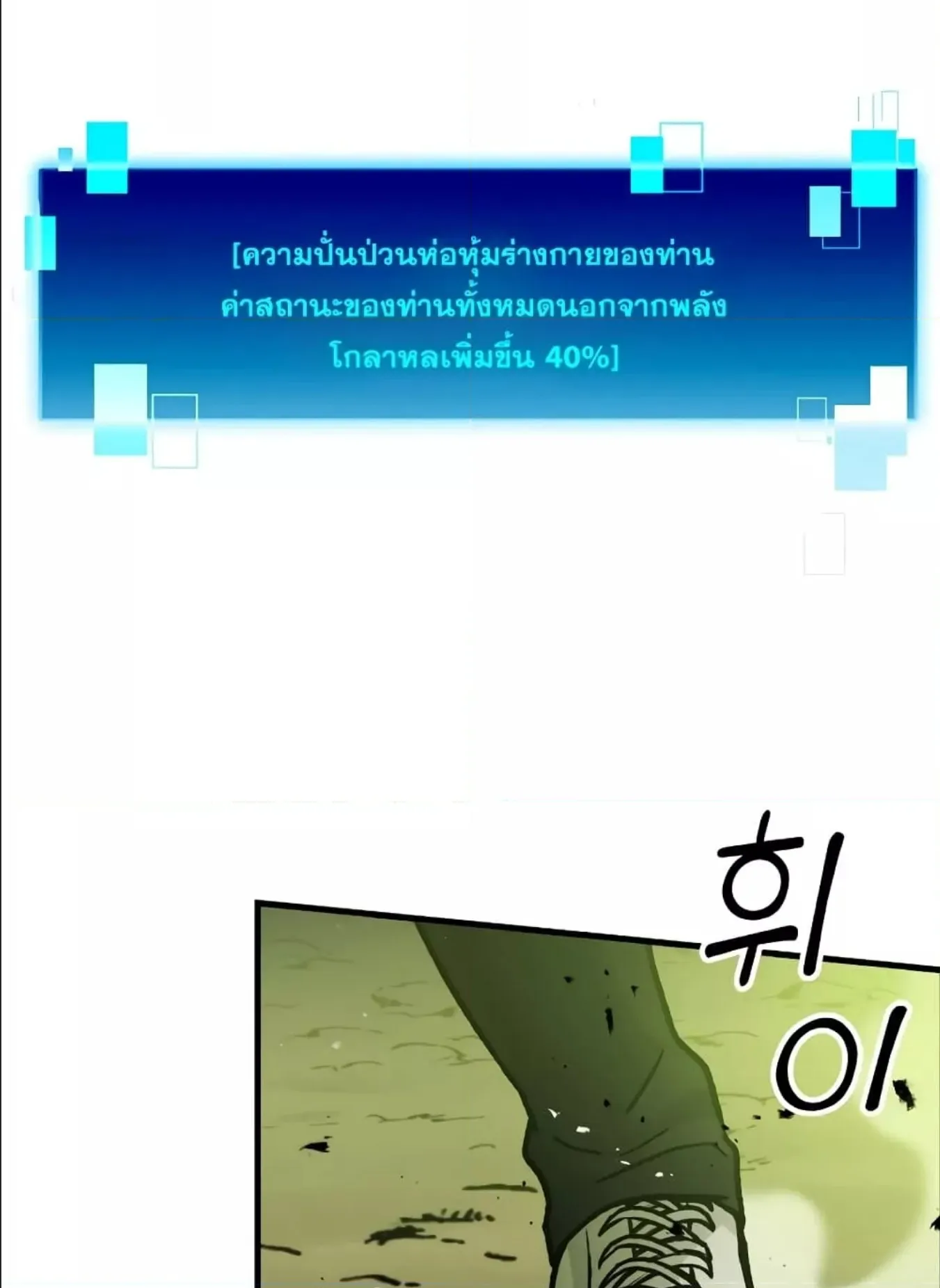Demon Lord’s Martial Arts Ascension ตอนที่ 5 หน้า 25