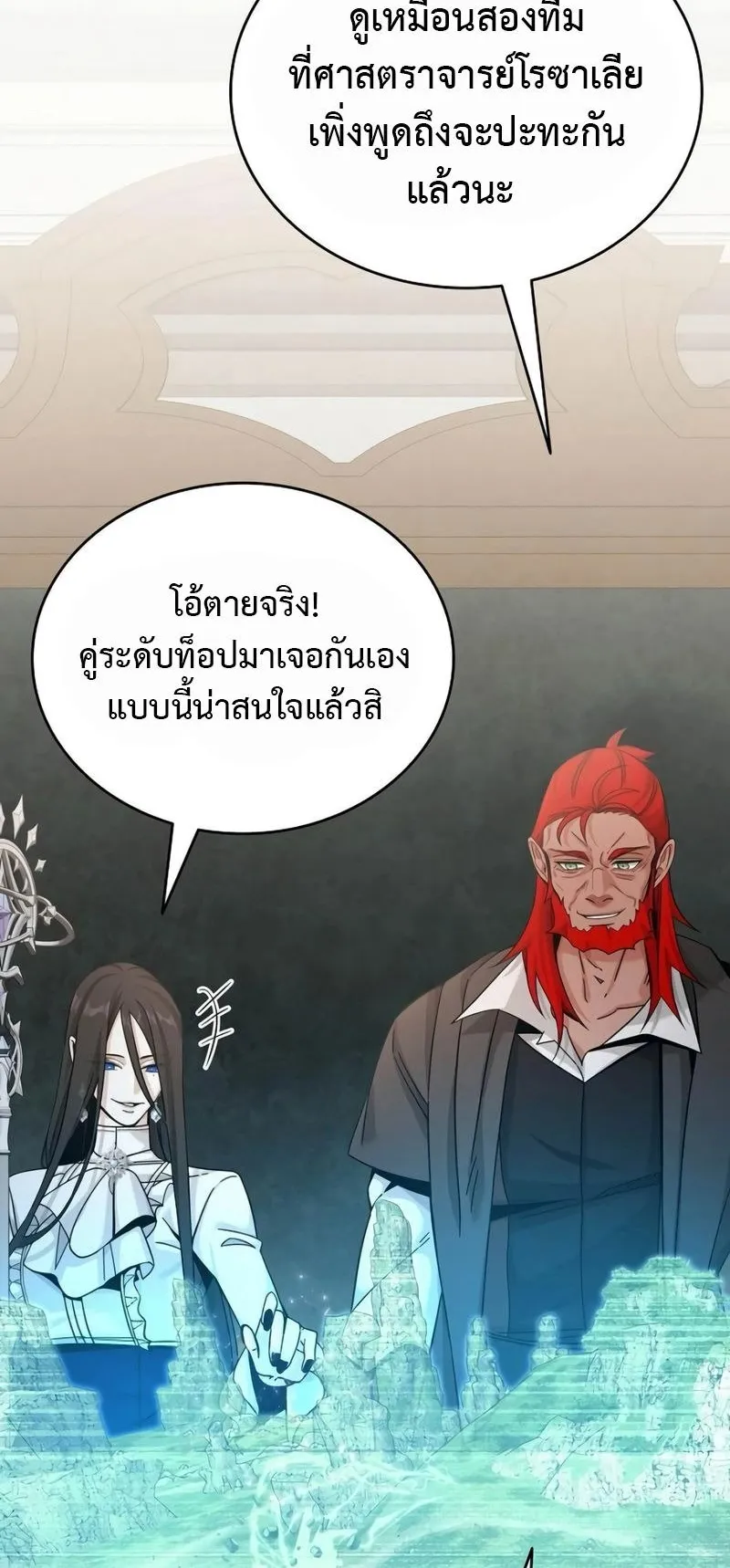 A Cadet Becomes a Prophet ตอนที่ 7 หน้า 4