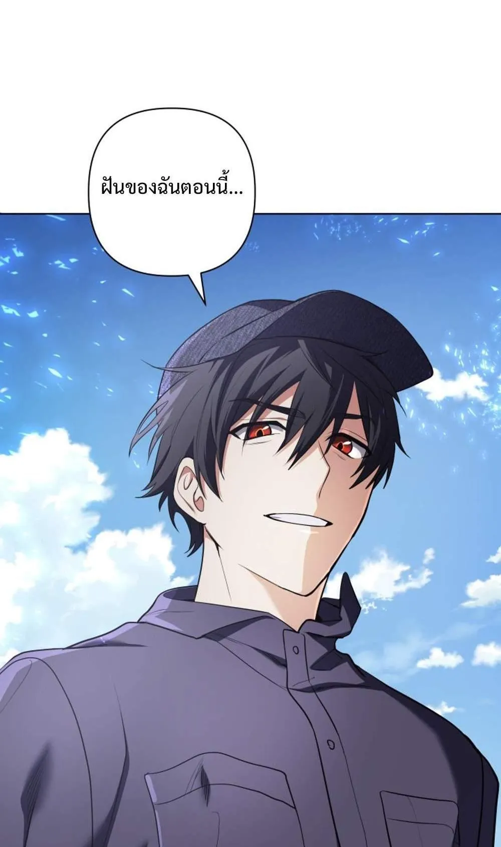 The Return of the Mythical Archmage ตอนที่ 16 หน้า 34