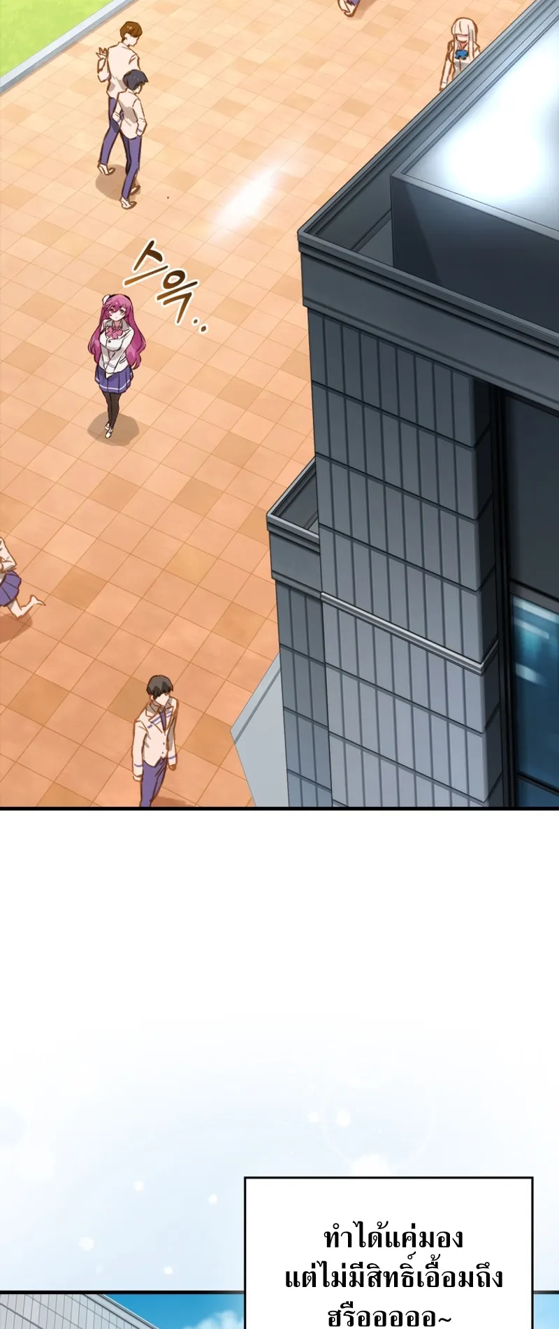 Hunter Academy Is Battle God ตอนที่ 5 หน้า 17