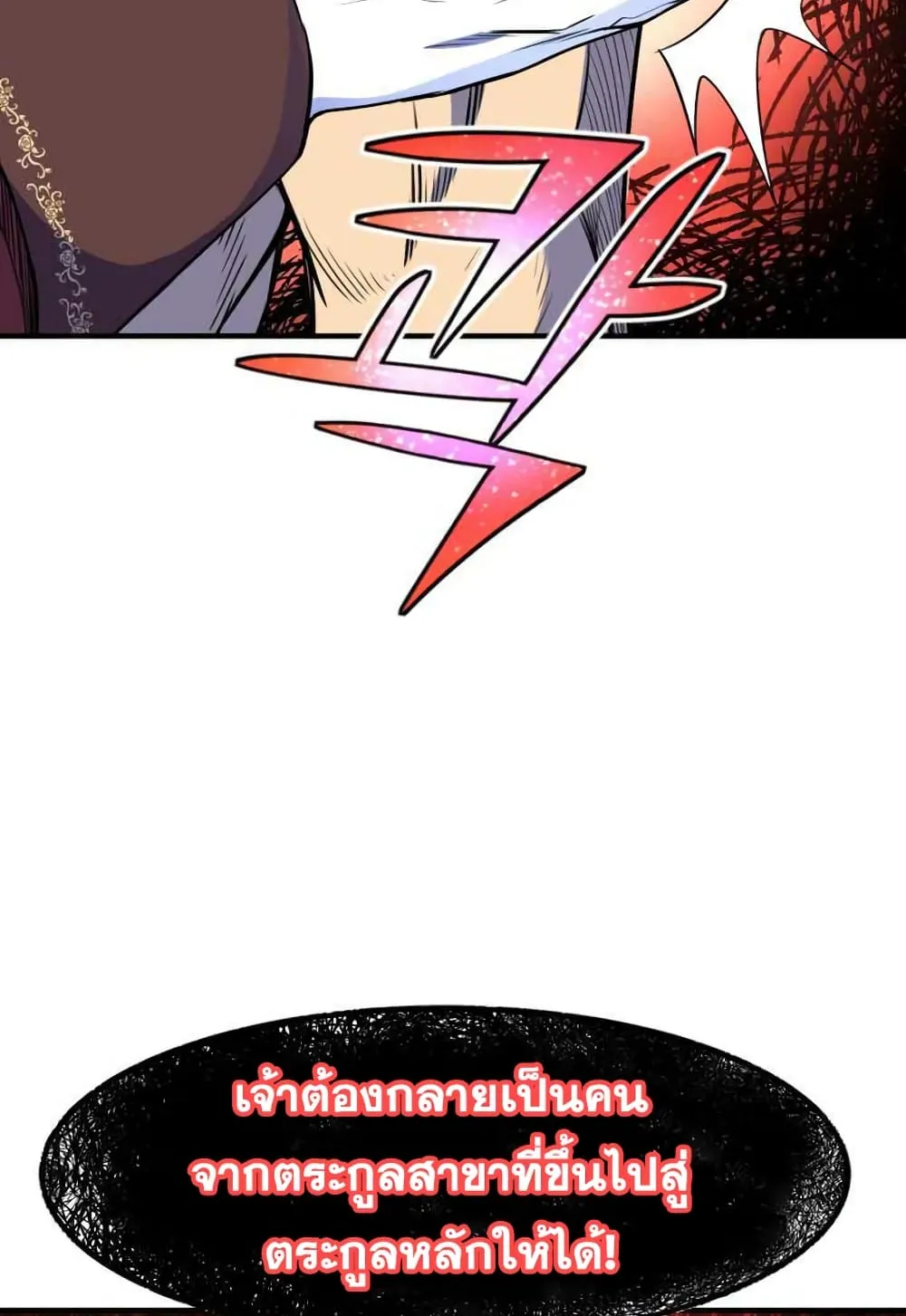 Standard of Reincarnation ตอนที่ 7 หน้า 35