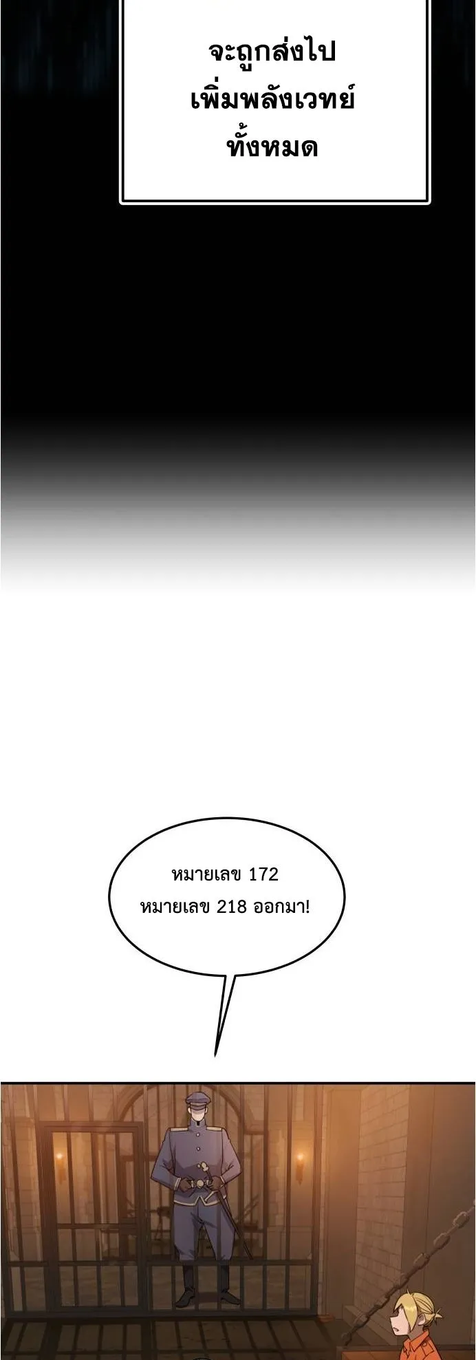 The Genius Mage Who Uses His Fists ตอนที่ 4 หน้า 68
