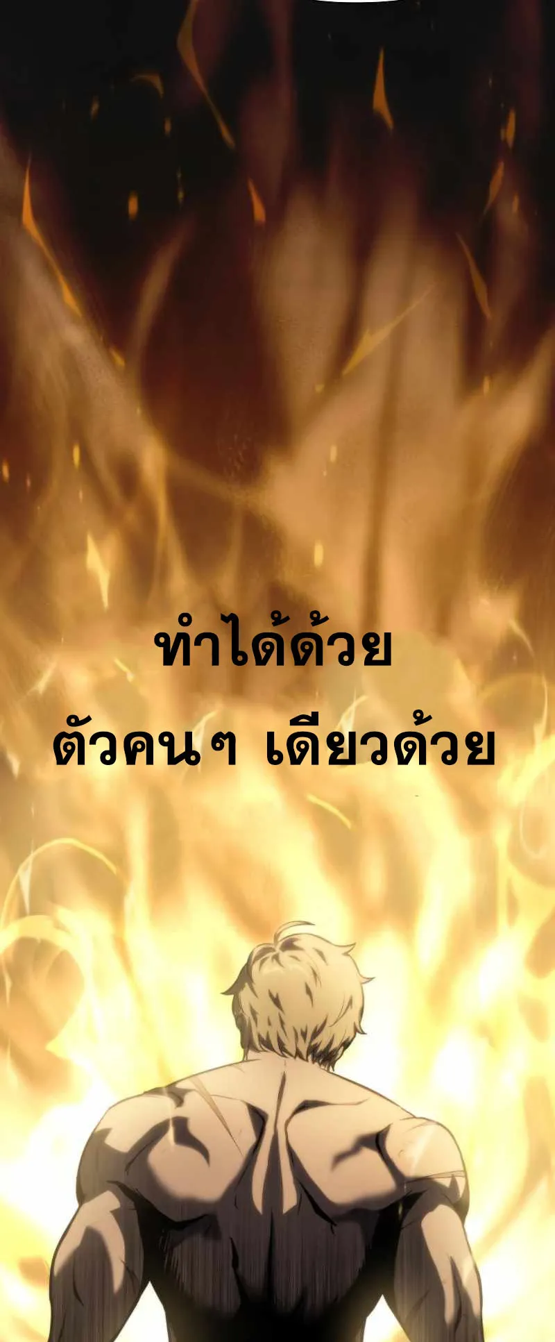 The Knight King Who Returned With a God ตอนที่ 2 หน้า 17