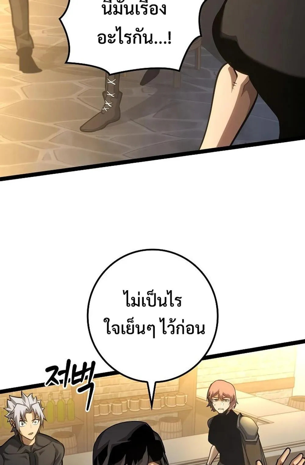 Regressing as the Reincarnated Bastard of the Sword Clan ตอนที่ 10 หน้า 108