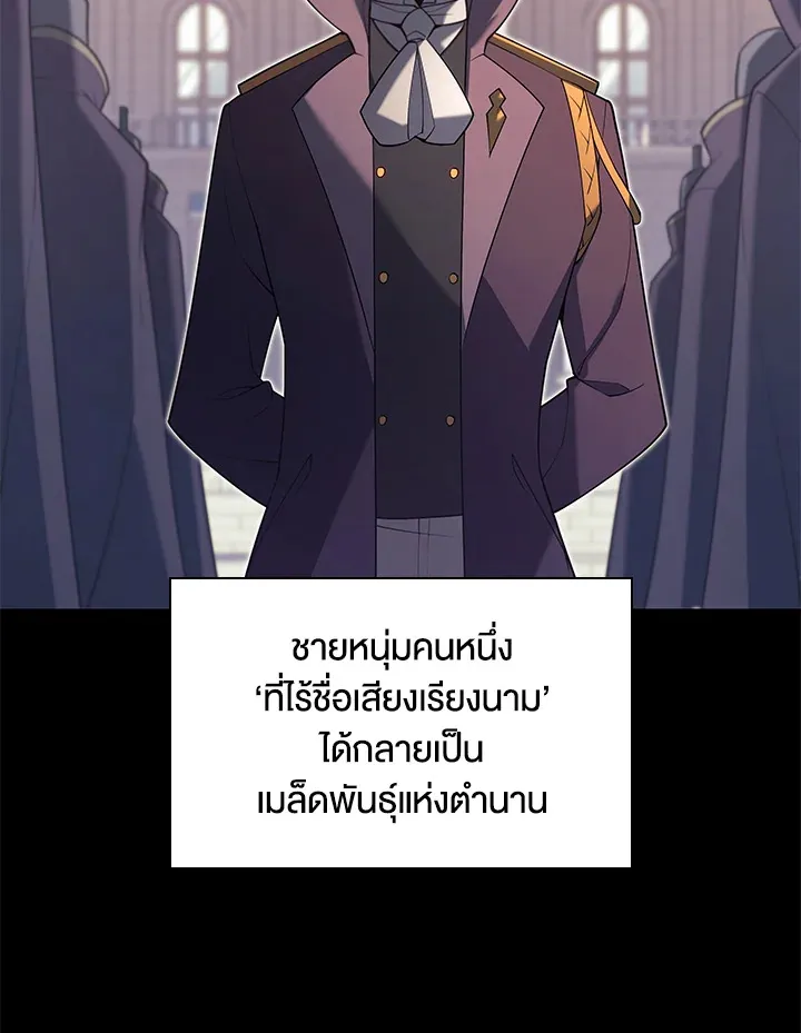 Overgeared ตอนที่ 151 หน้า 87