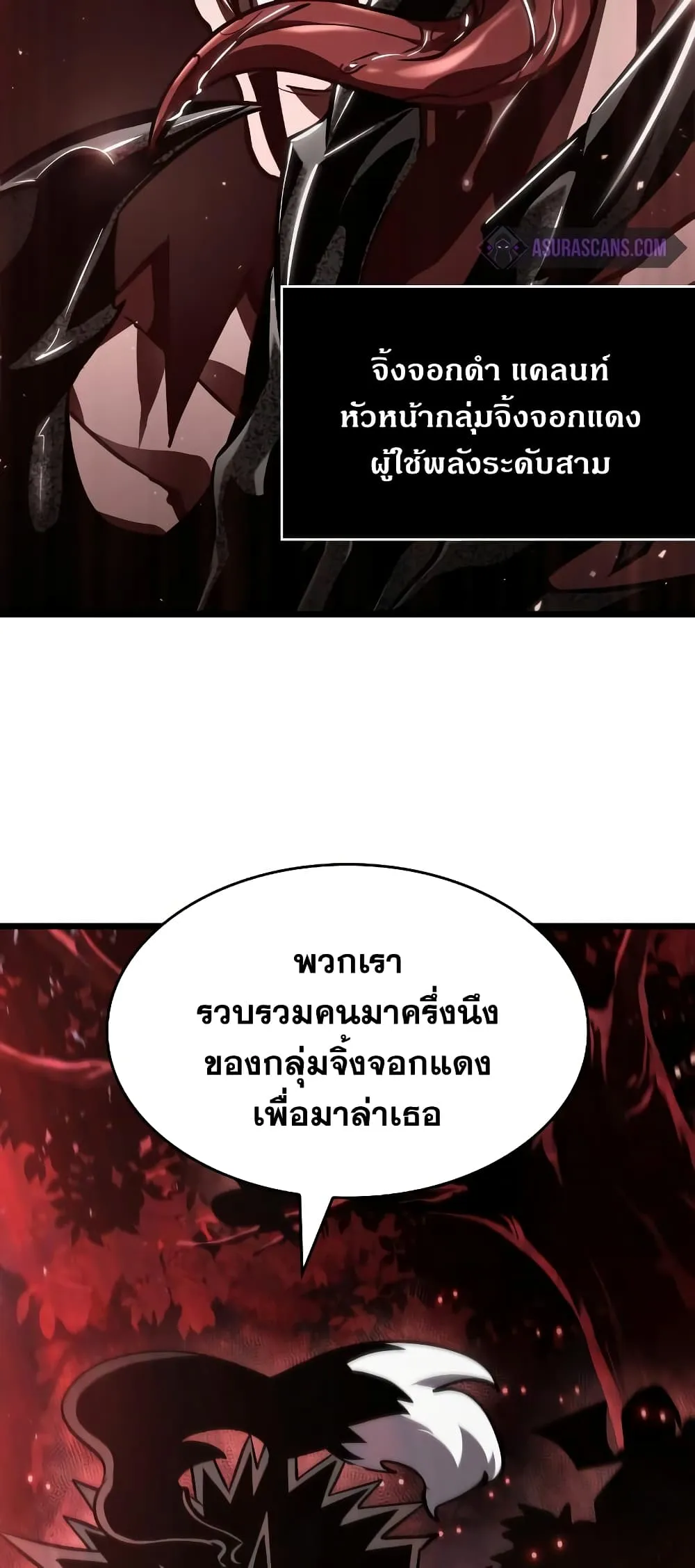 The World After the end ตอนที่ 11 หน้า 29