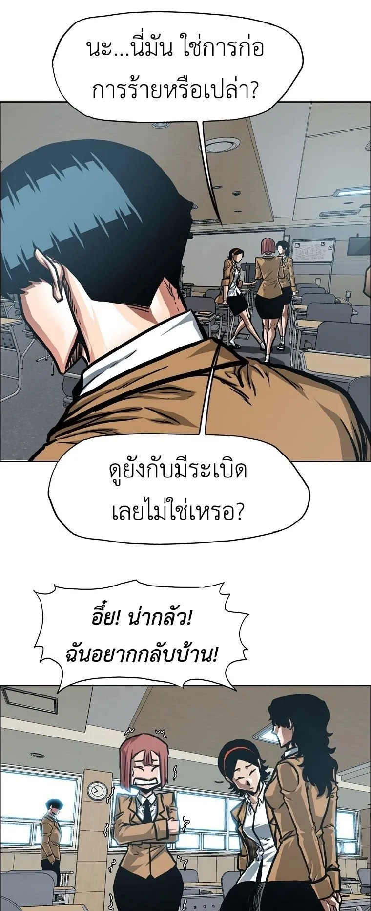 Secret Family ตอนที่ 42 หน้า 21