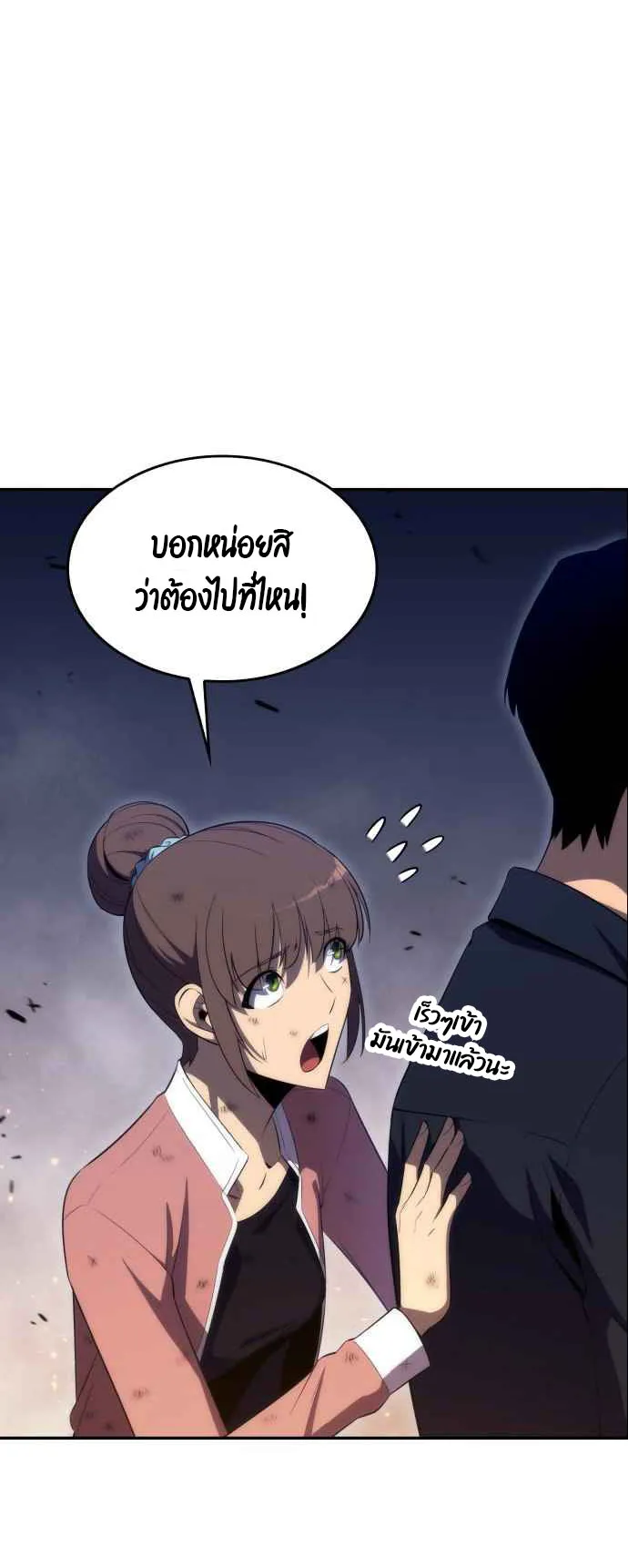 Solo Max-Level Newbie ตอนที่ 13 หน้า 44