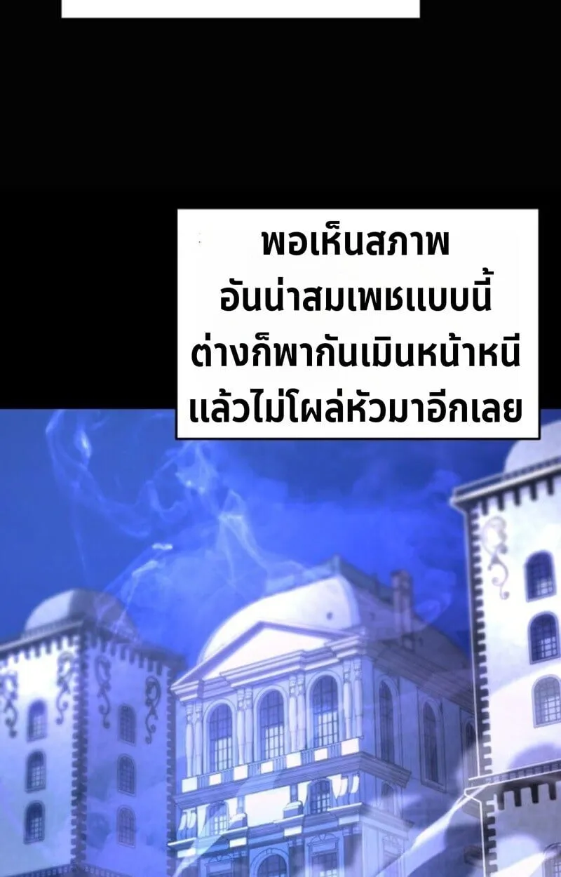 Player of a Fallen Noble Family ตอนที่ 5 หน้า 120