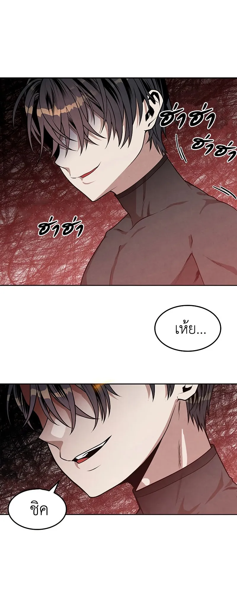 Legendary Youngest Son of the Marquis House ตอนที่ 13 หน้า 18