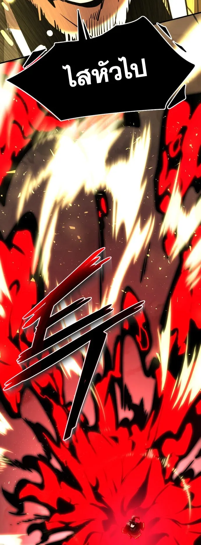 Reincarnation Path of The Underworld King ตอนที่ 1 หน้า 76