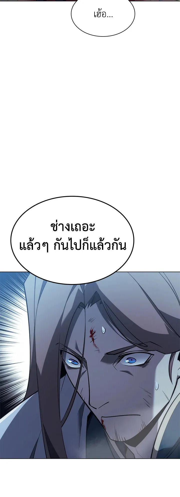 Overgeared ตอนที่ 112 หน้า 49