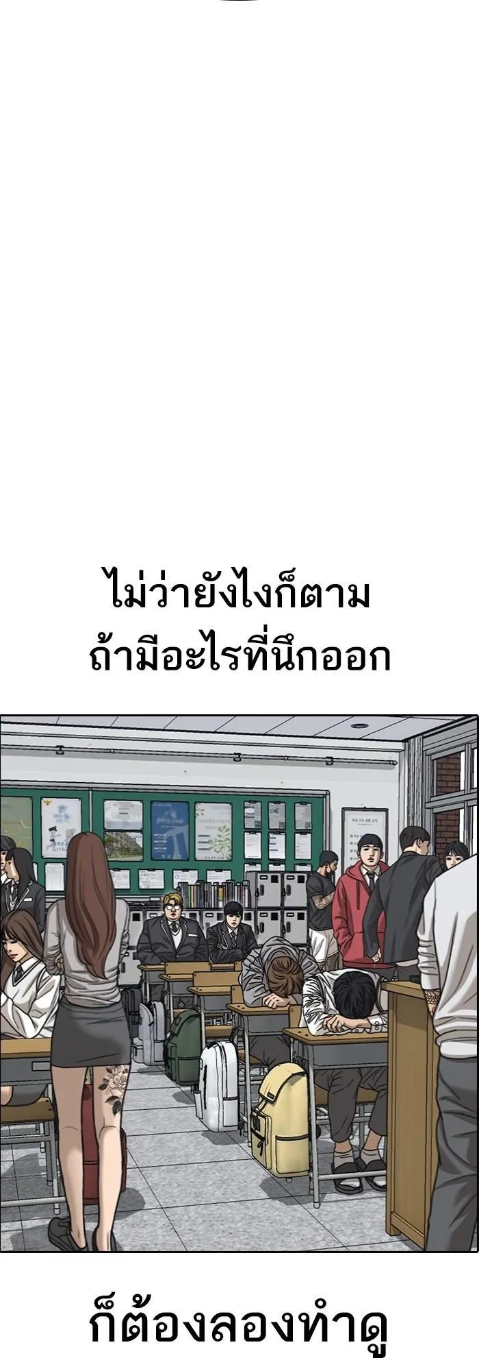 Loser Life 2 ตอนที่ 5 หน้า 93