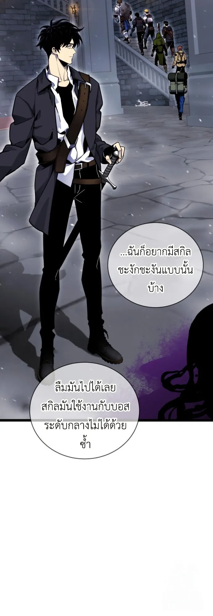 Artifact-Devouring Player ตอนที่ 3 หน้า 136