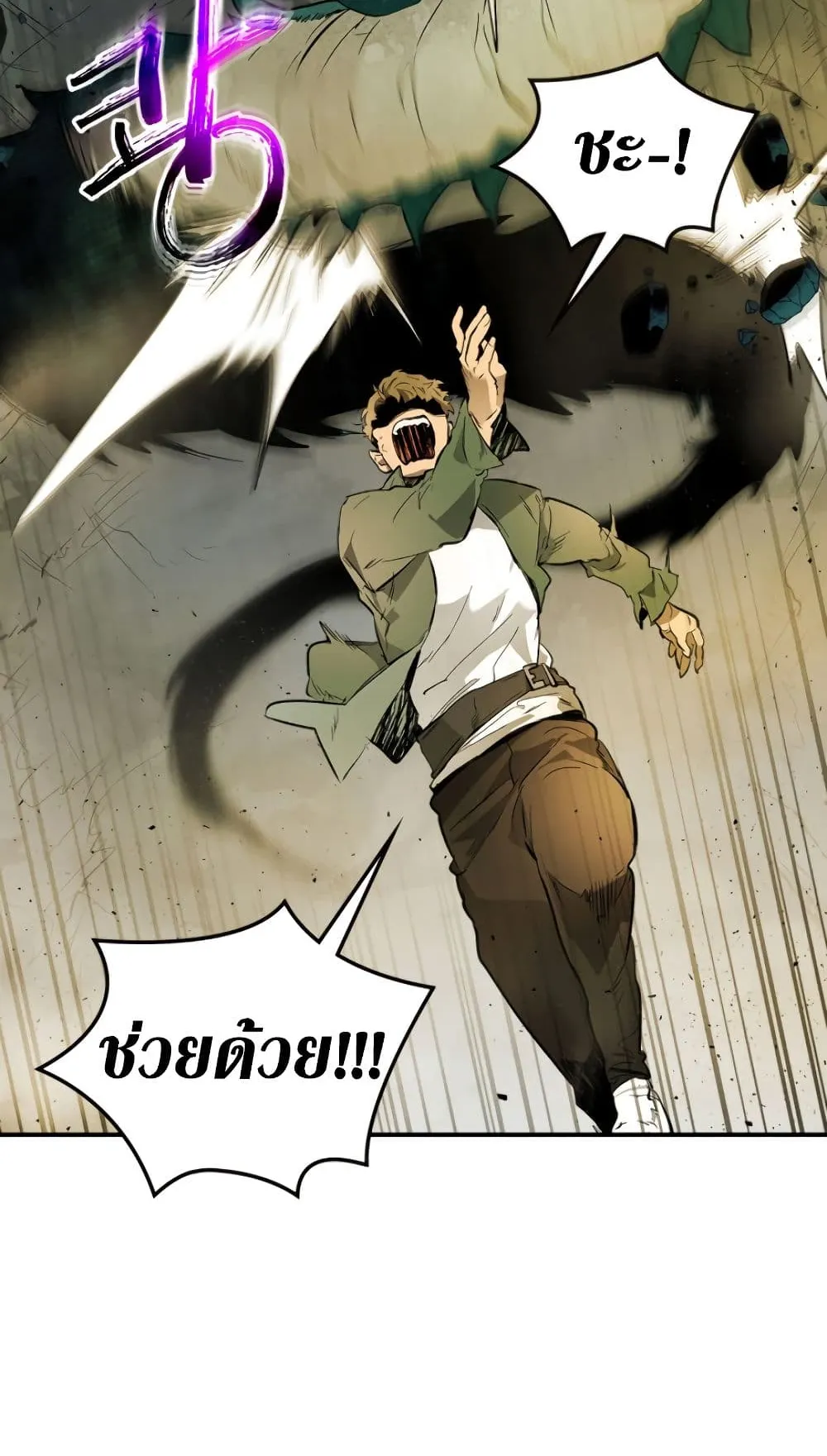 Leveling With the Gods ตอนที่ 9 หน้า 79