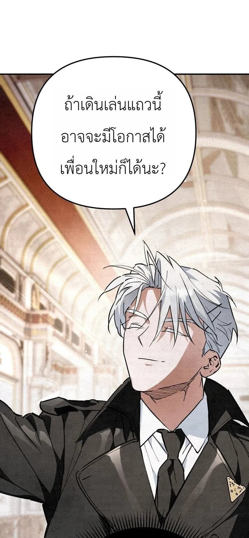 The Painter Who Draws Dungeons ตอนที่ 21 หน้า 28