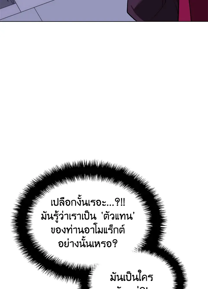 Overgeared ตอนที่ 163 หน้า 95