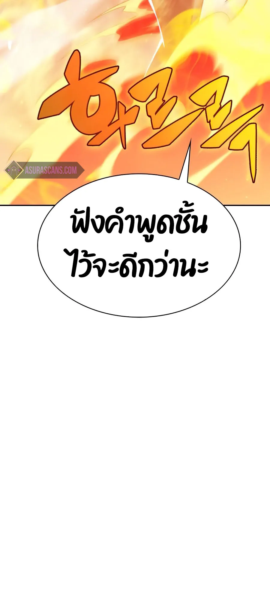 Solo Max-Level Newbie ตอนที่ 8 หน้า 48