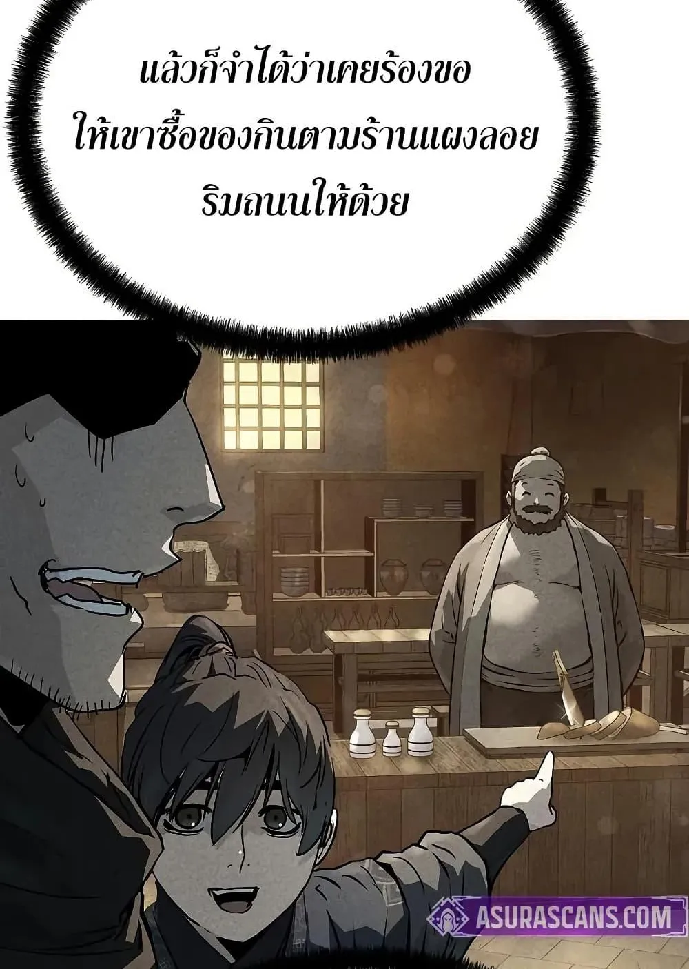 Absolute Regression ตอนที่ 68 หน้า 12