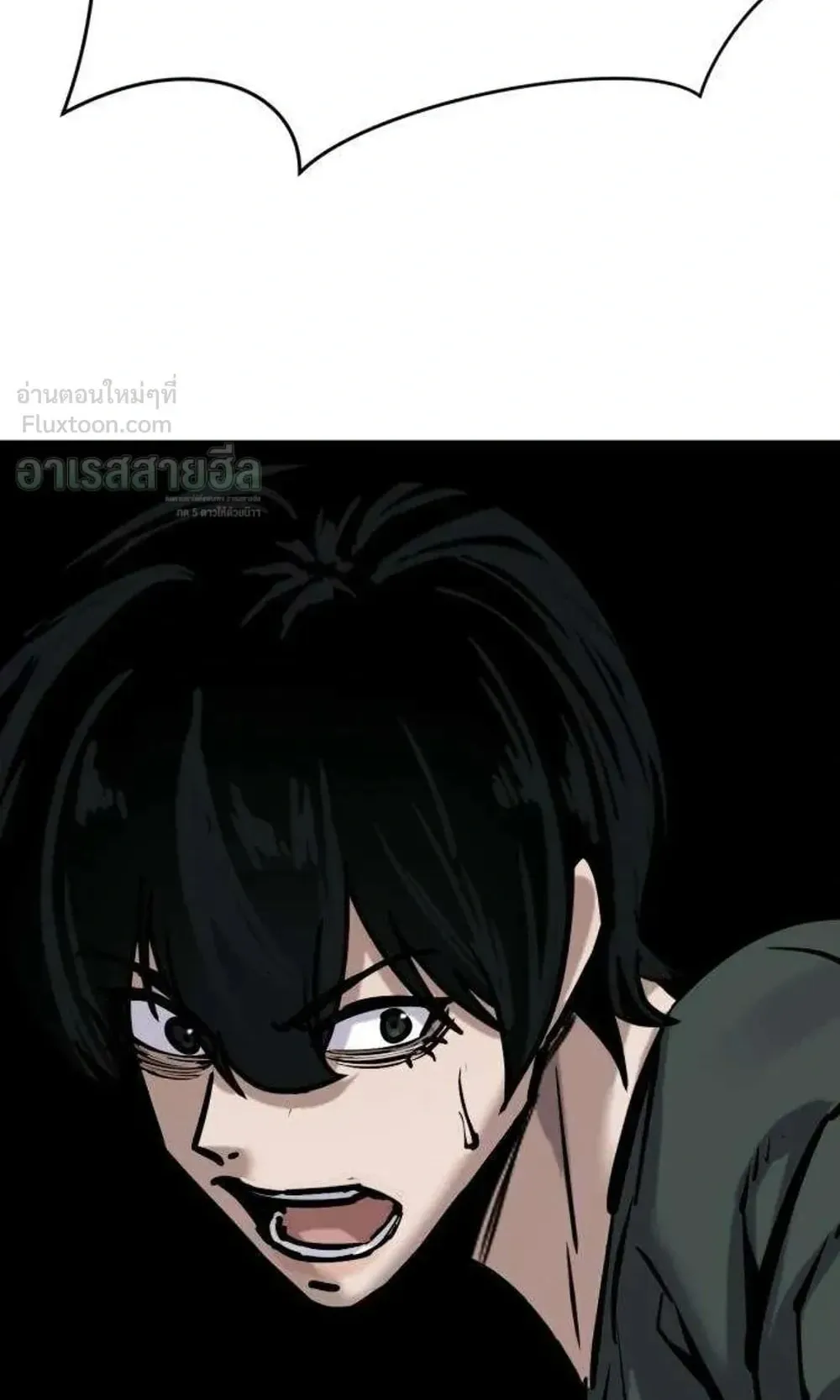 Resurrection Boy ตอนที่ 32 หน้า 79