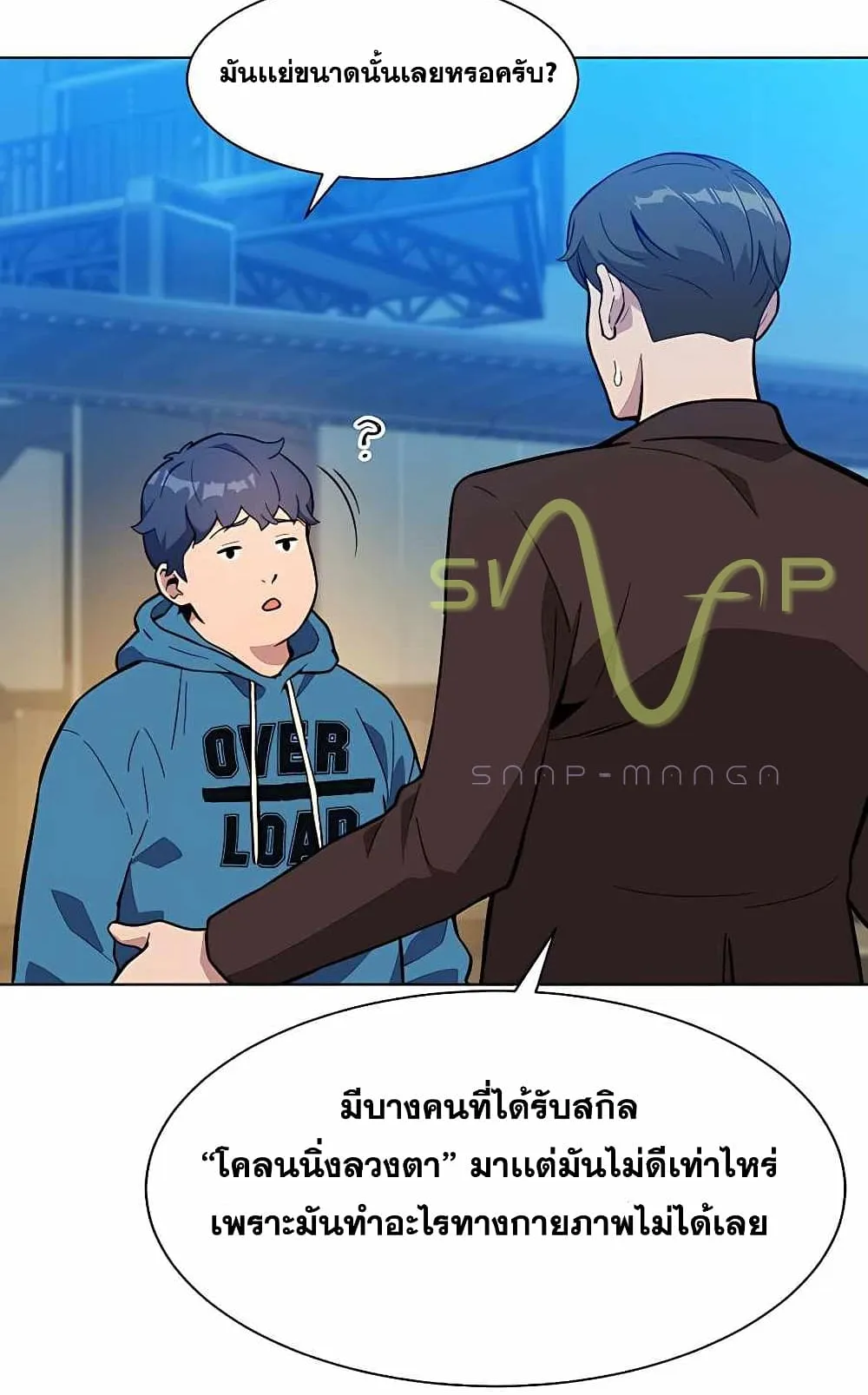 Auto Hunting With My Clones ตอนที่ 2 หน้า 72