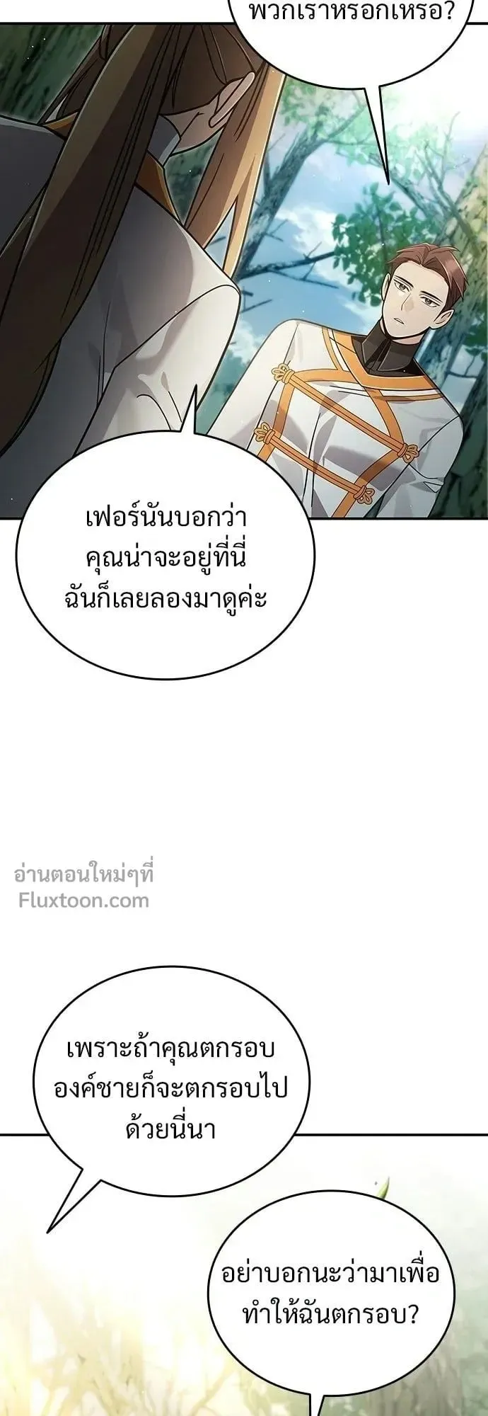 A Cadet Becomes a Prophet ตอนที่ 37 หน้า 5
