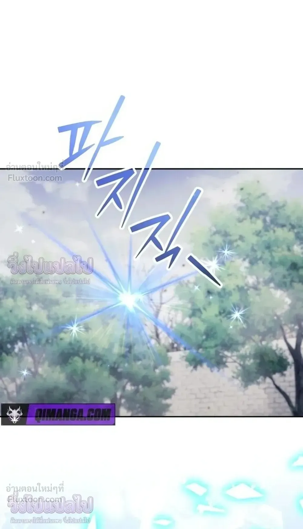 Sovereign of the Infinite Clones ตอนที่ 88 หน้า 51