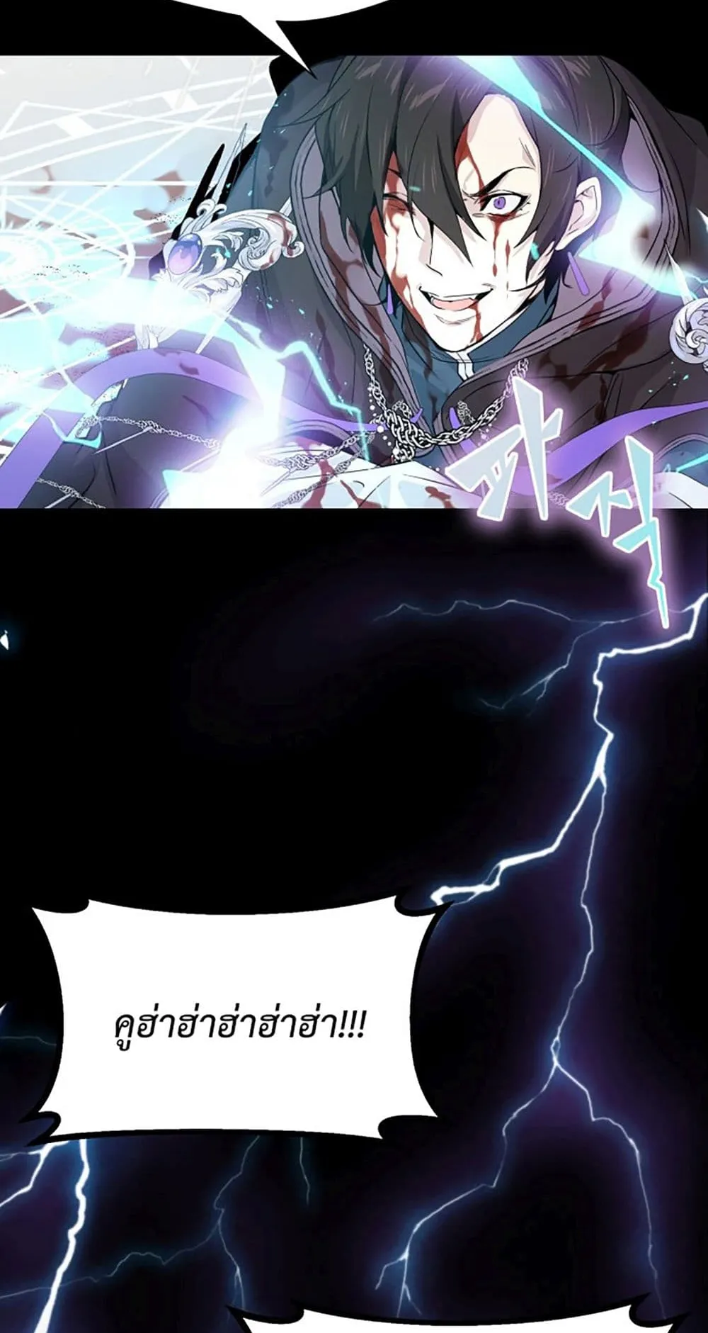 The Dark Magician Transmigrates After 66666 Years ตอนที่ 1 หน้า 12