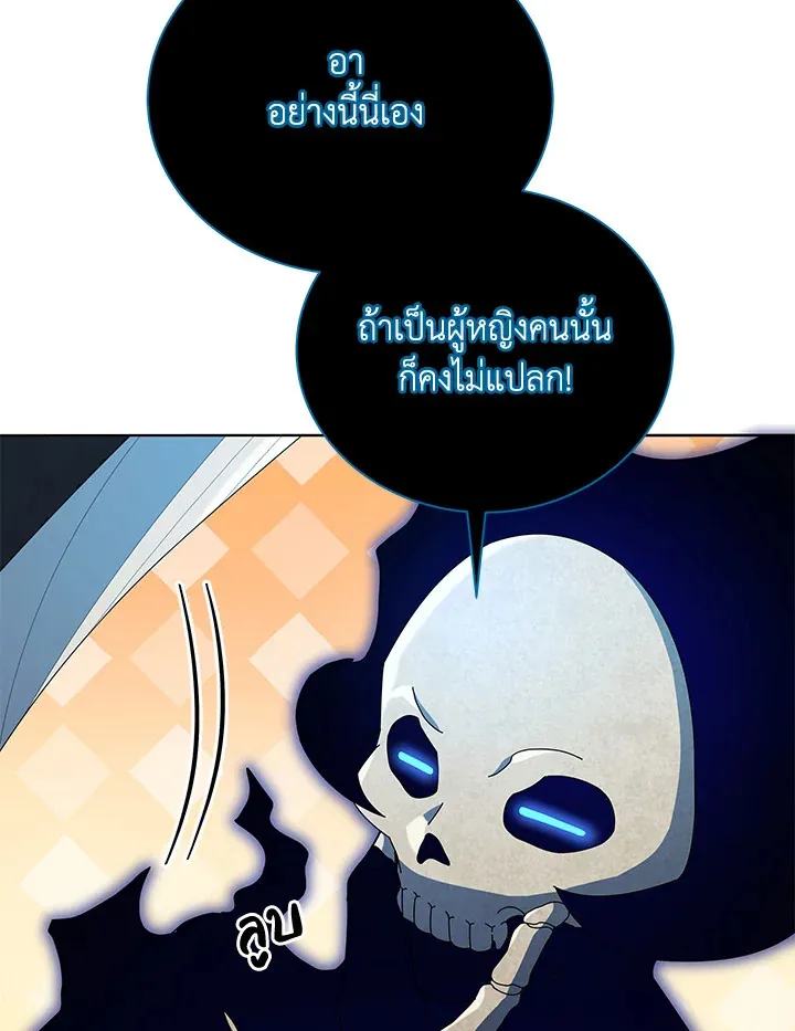 Necromancer Academy’s Genius Summoner Chapter 22 หน้า 82