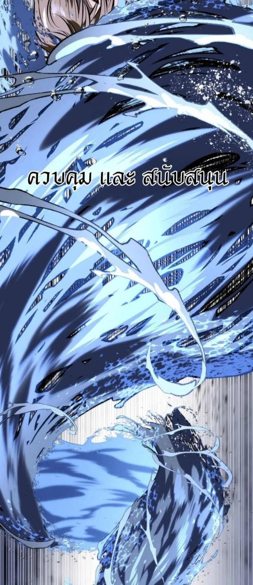 A Dragonslayer’s Peerless Regression ตอนที่ 36 หน้า 23