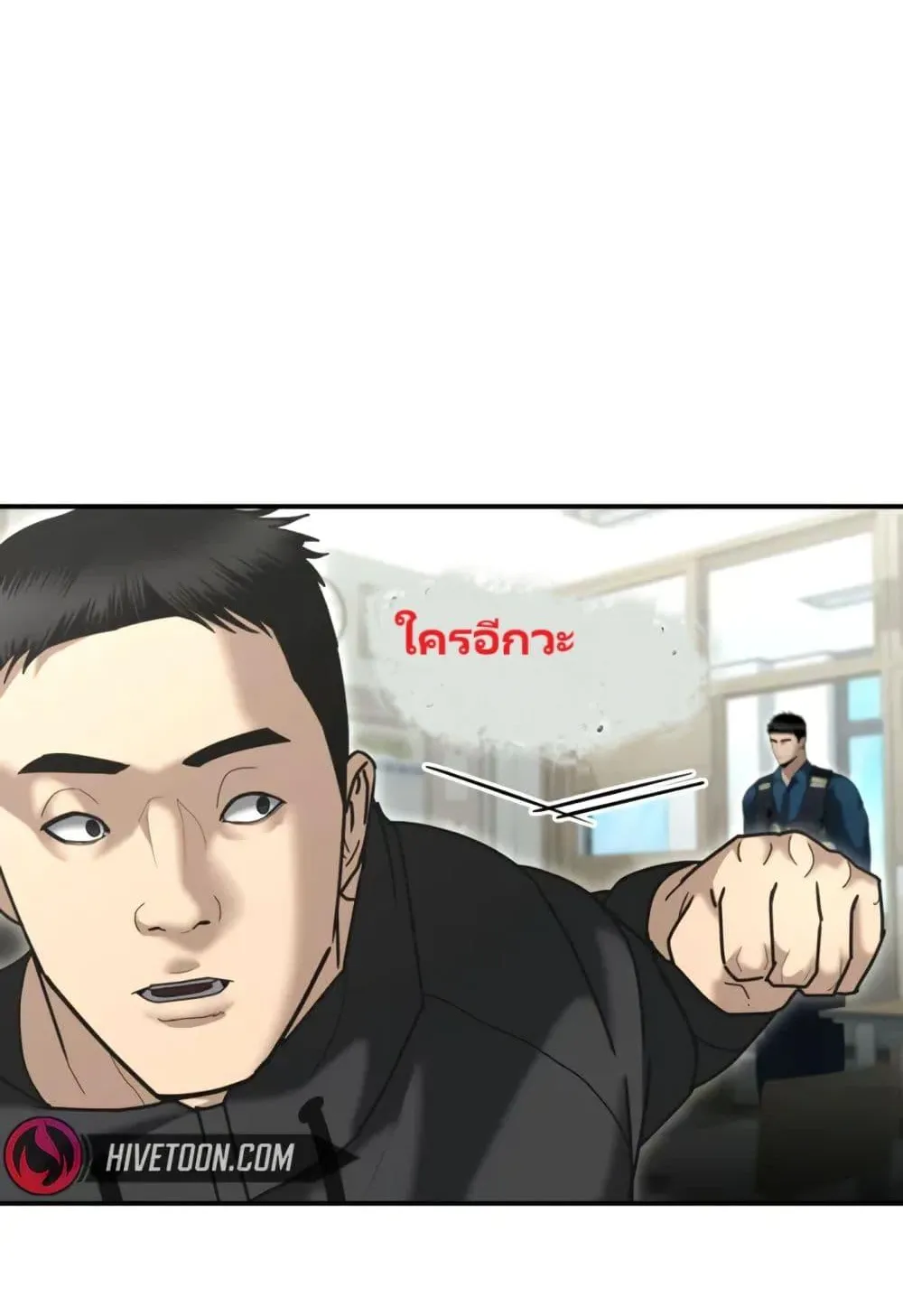 The Cop Is Too Strong ตอนที่ 7 หน้า 139