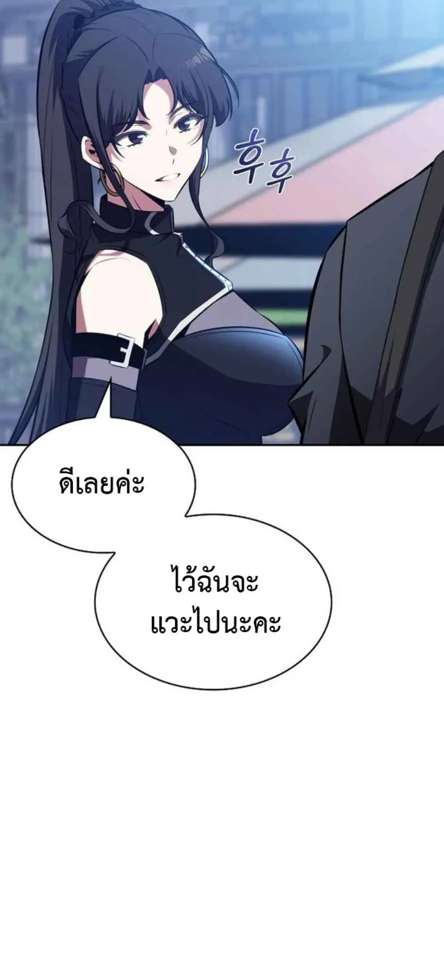 The Demon Slayer’s Restaurant ตอนที่ 11 หน้า 36