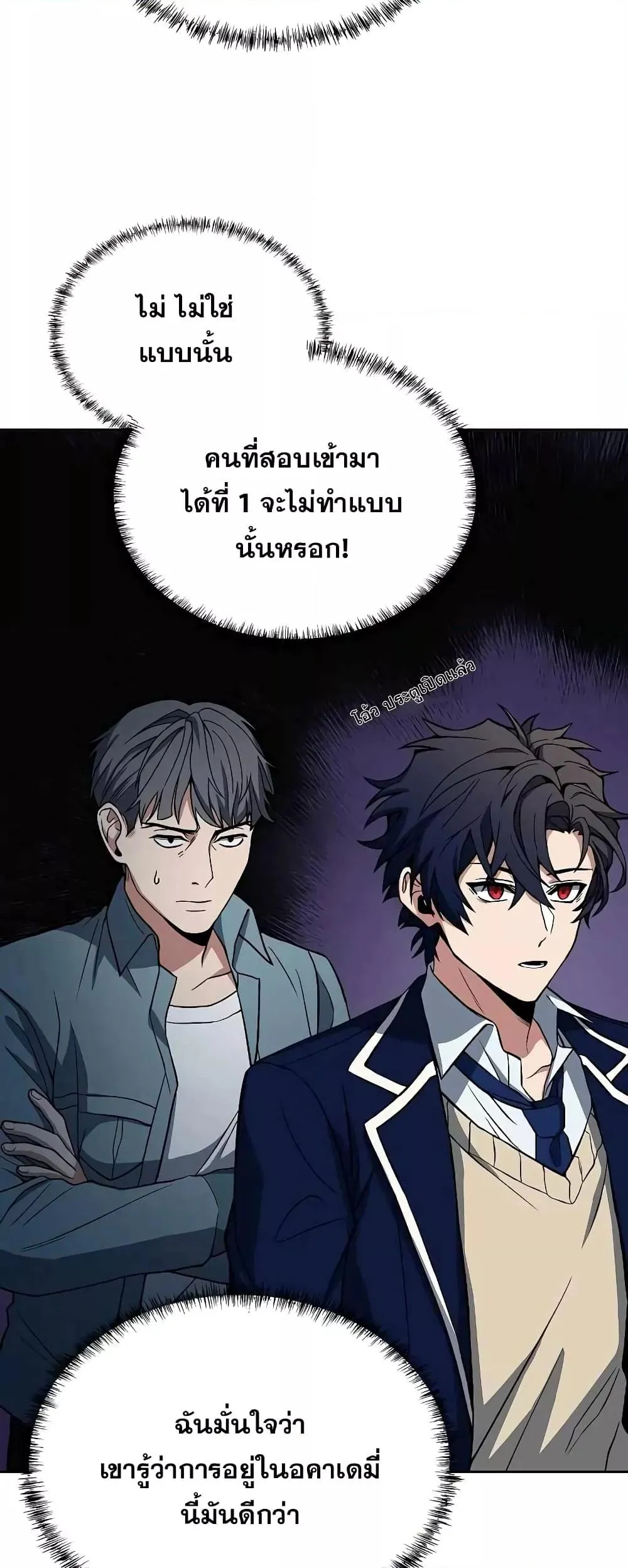 The Constellations Are My Disciples ตอนที่ 7 หน้า 52