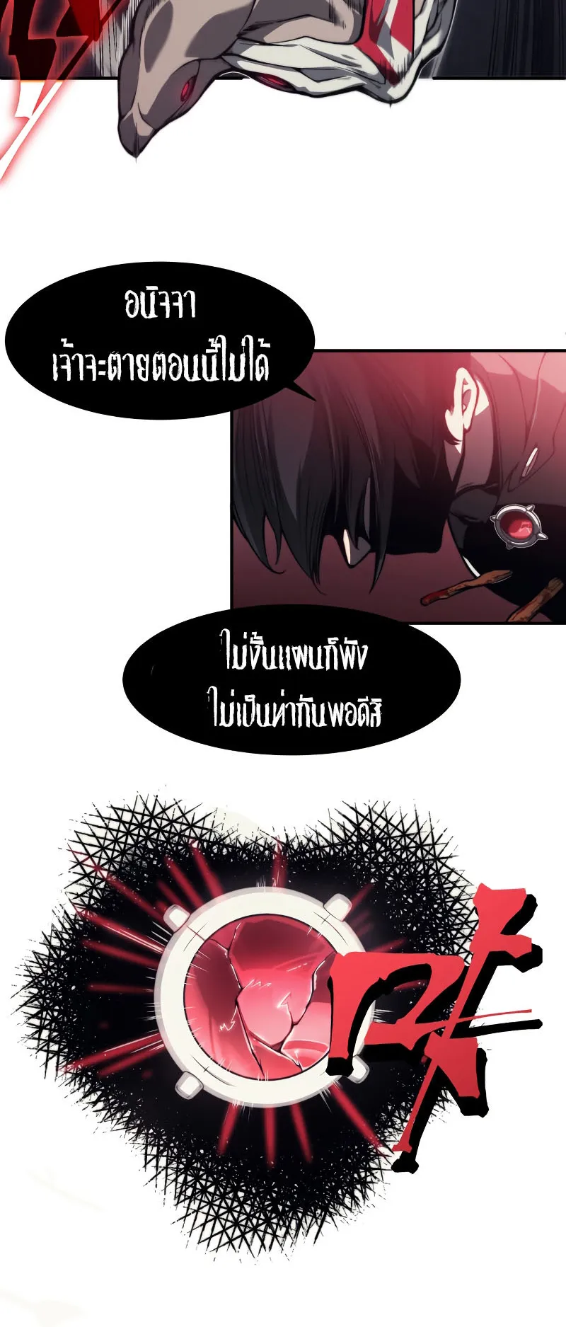 Demonic Evolution ตอนที่ 8 หน้า 29