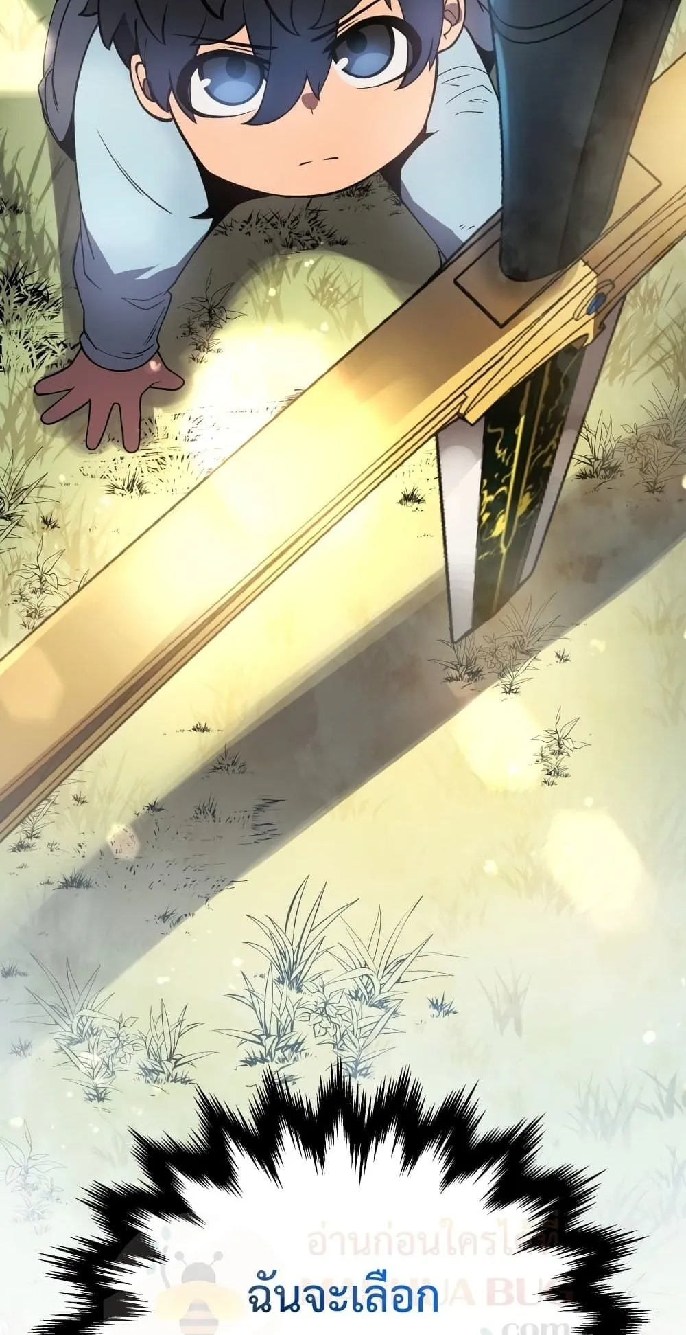 Swordmaster’s Youngest Son ตอนที่ 1 หน้า 149