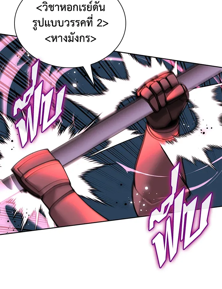 Overgeared ตอนที่ 249 หน้า 21