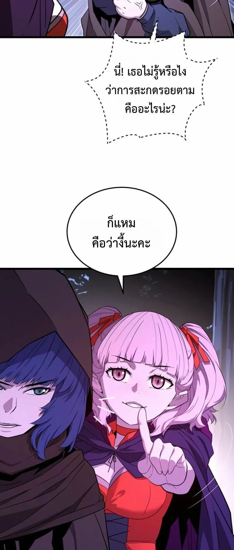 Player of a Fallen Noble Family ตอนที่ 32 หน้า 4