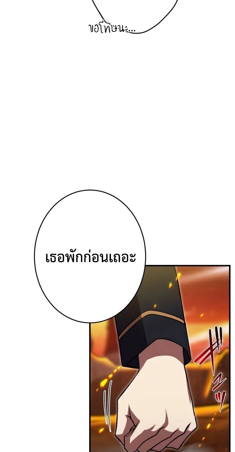 The God-Slaying Copycat ตอนที่ 20 หน้า 48