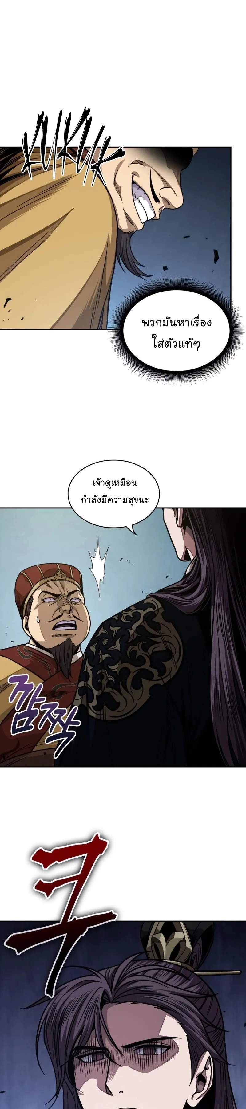 Nano Machine Chapter 181 หน้า 30