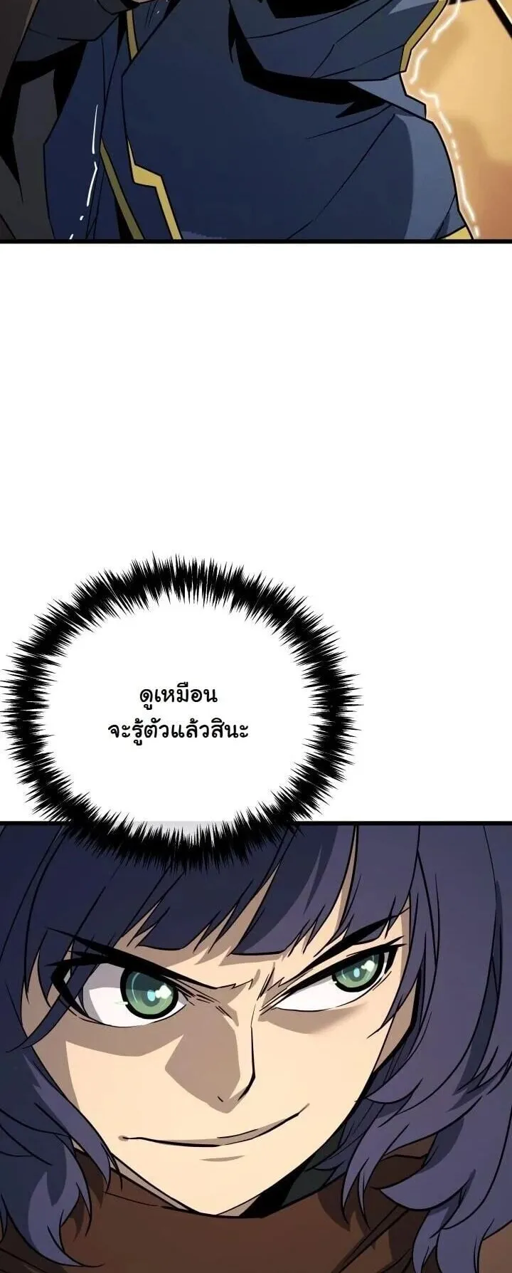 Player of a Fallen Noble Family ตอนที่ 47 หน้า 34