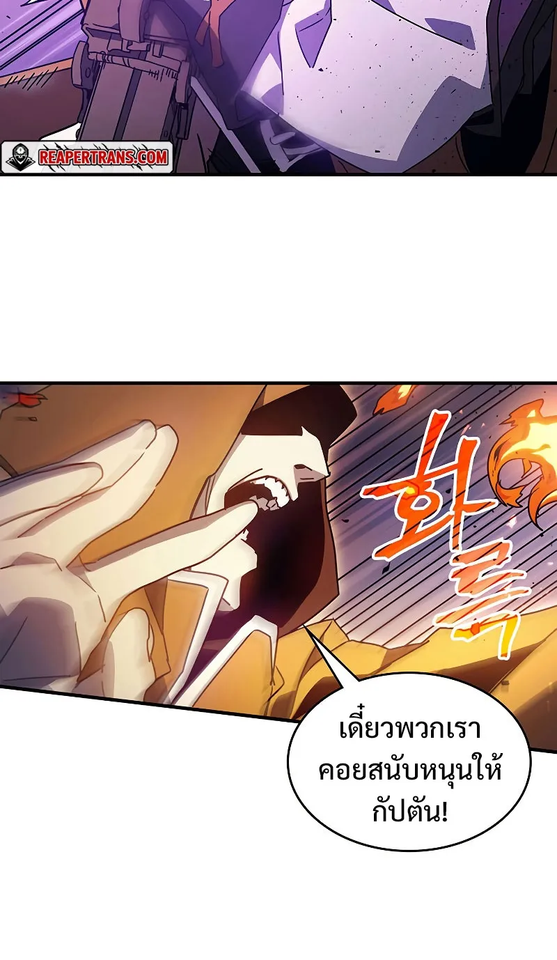 Mr Devourer Please Act Like a Final Boss ตอนที่ 6 หน้า 27