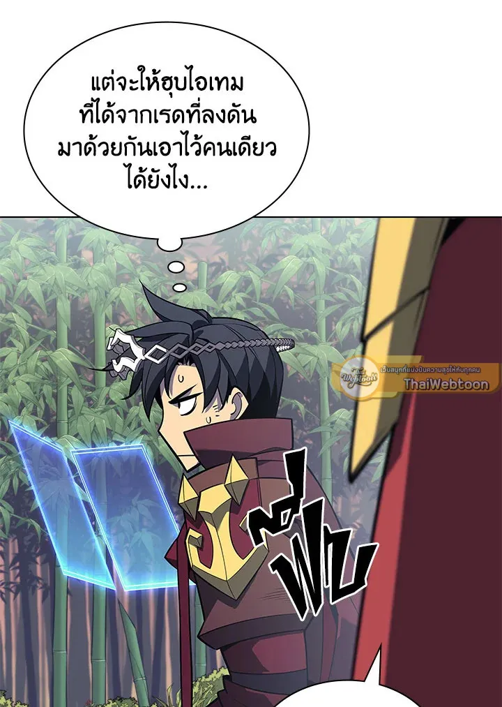 Overgeared ตอนที่ 122 หน้า 49
