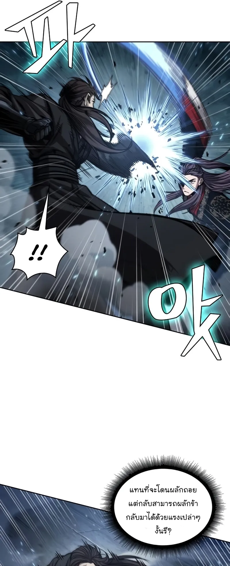 Nano Machine Chapter 109 หน้า 48