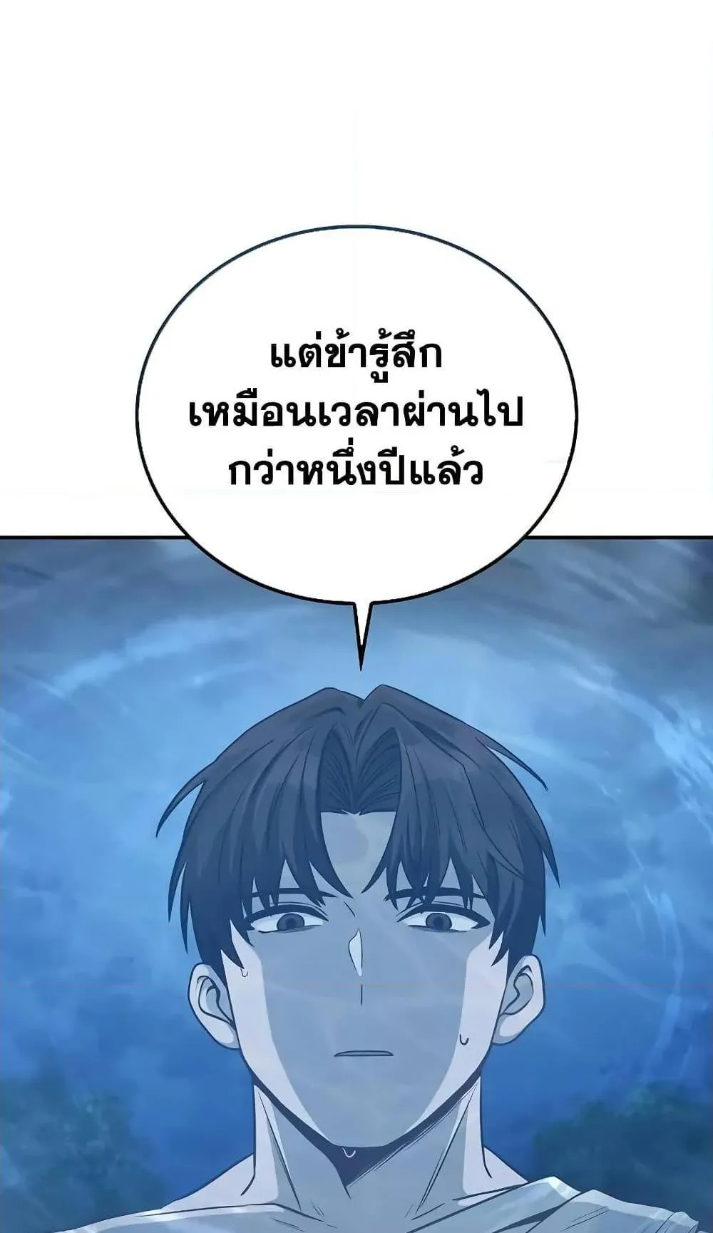 Mount Hua Sect’s Genius Phantom Swordsman ตอนที่ 2 หน้า 13
