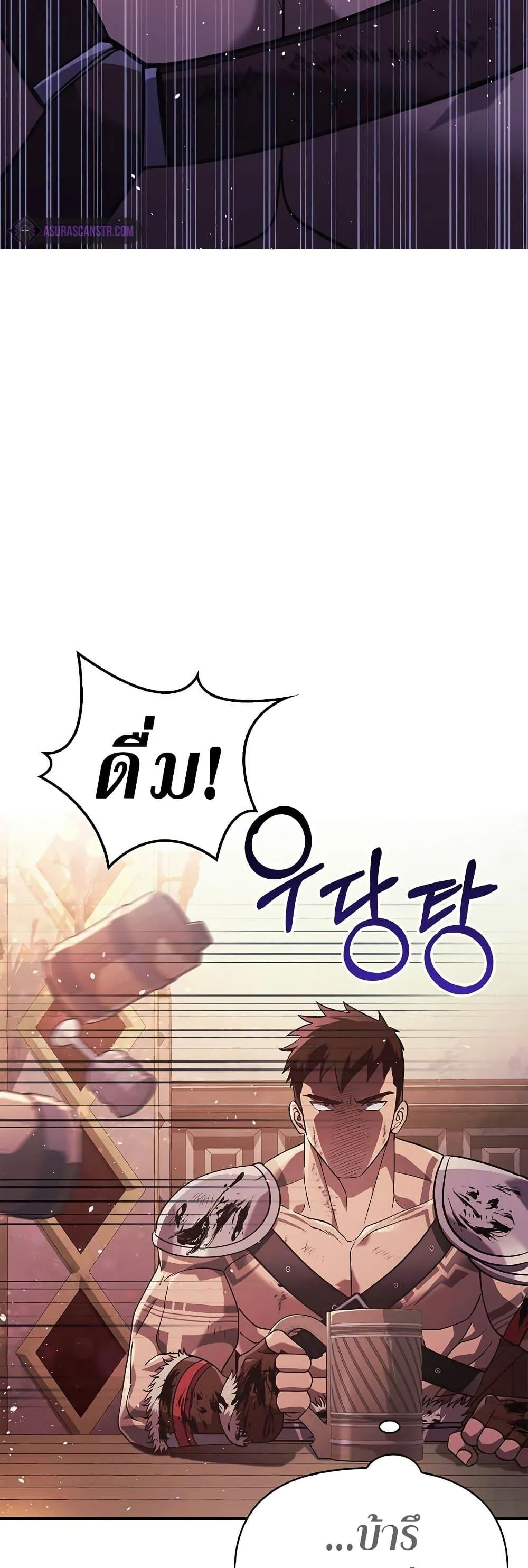 Surviving the Game as a Barbarian ตอนที่ 14 หน้า 56