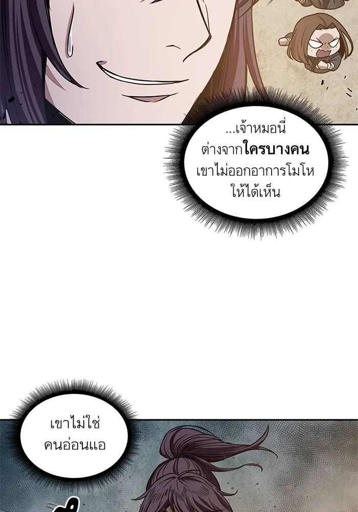 Nano Machine Chapter 29 หน้า 39