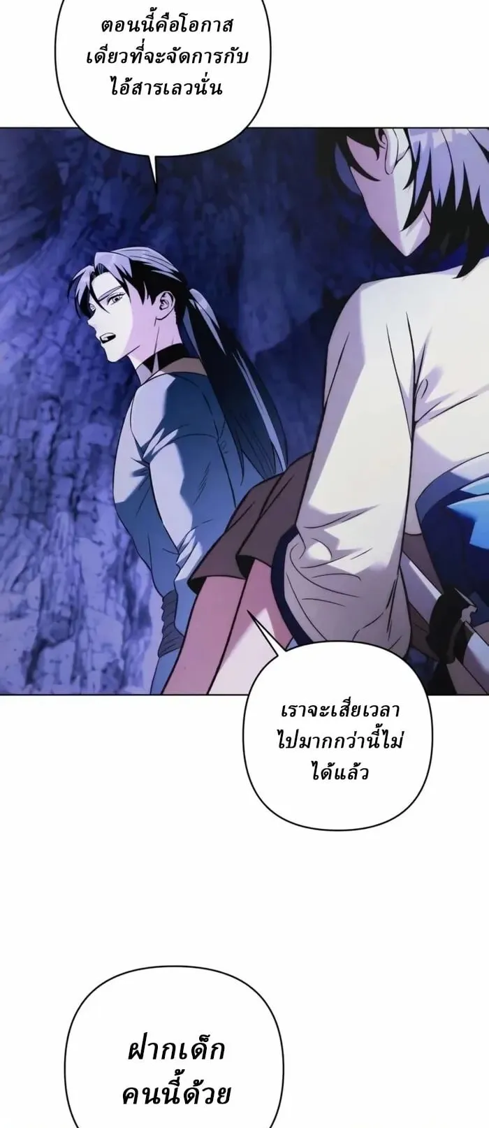 Sichuan’s Supreme King ตอนที่ 16 หน้า 68